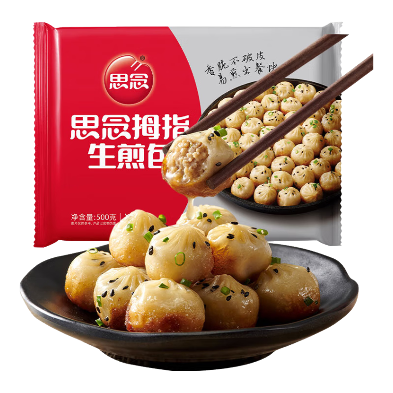 思念 生煎包 500g 折9.98元/件（需买5件、凑单下方链接低至8.29元/件）