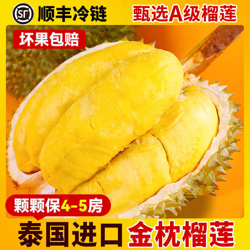 超朴生鲜 泰国金枕榴莲【JD顺丰中通-多地次日达】新鲜鲜果整个水果生鲜 精挑级 30年老树【出肉率30﹪+】 老树果王 净重5-6斤（包熟包甜） 169.6元