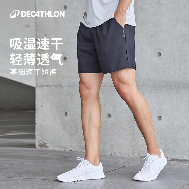 限移動端、京東百億補(bǔ)貼：迪卡儂 DECATHLON 短褲男運(yùn)動速干褲有氧寬松訓(xùn)練健身跑步四季可穿2432298經(jīng)典黑-M 35.9元