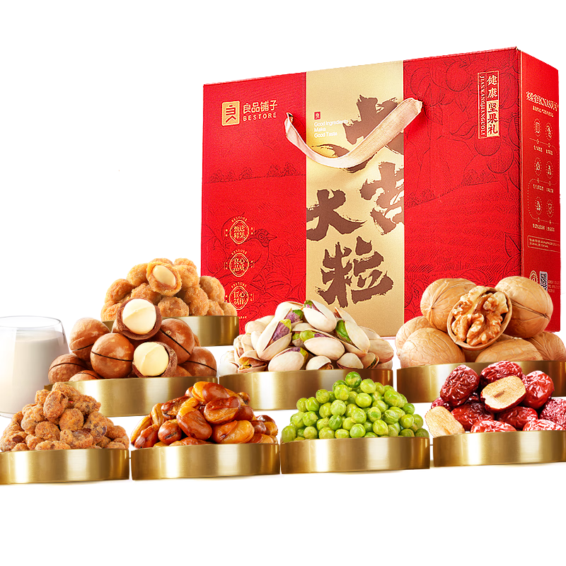 良品鋪?zhàn)訄?jiān)果禮盒10袋干果禮盒年貨節(jié)囤貨送禮夏威夷果休閑零食 29.9元（需領(lǐng)券）