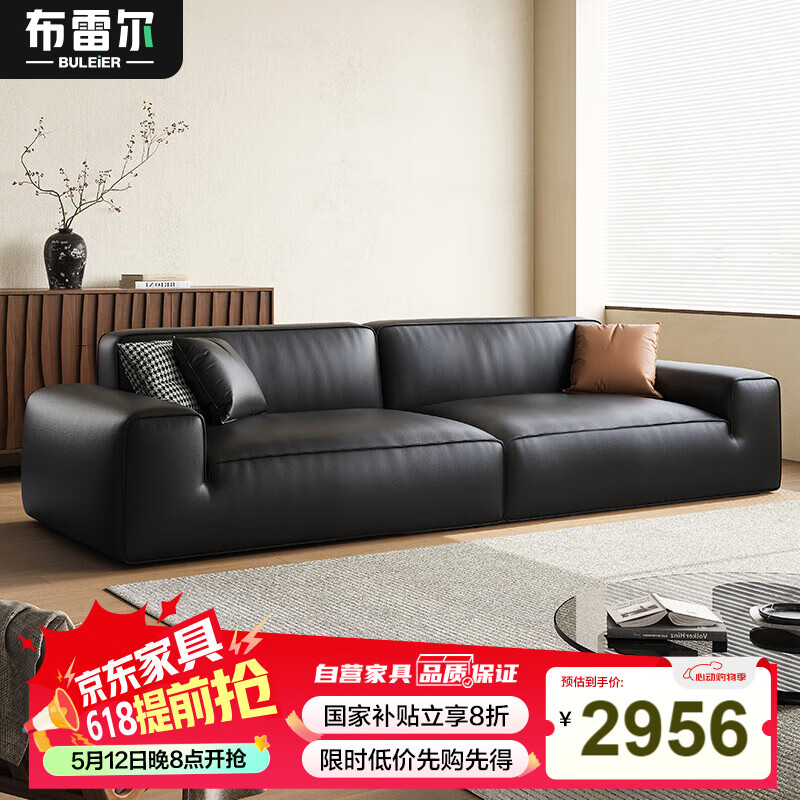 布雷爾 沙發(fā)大黑牛豆腐塊頭層牛皮沙發(fā)客廳沙發(fā)整裝家具 2.8米豪華版 豪華版 -2588.6元