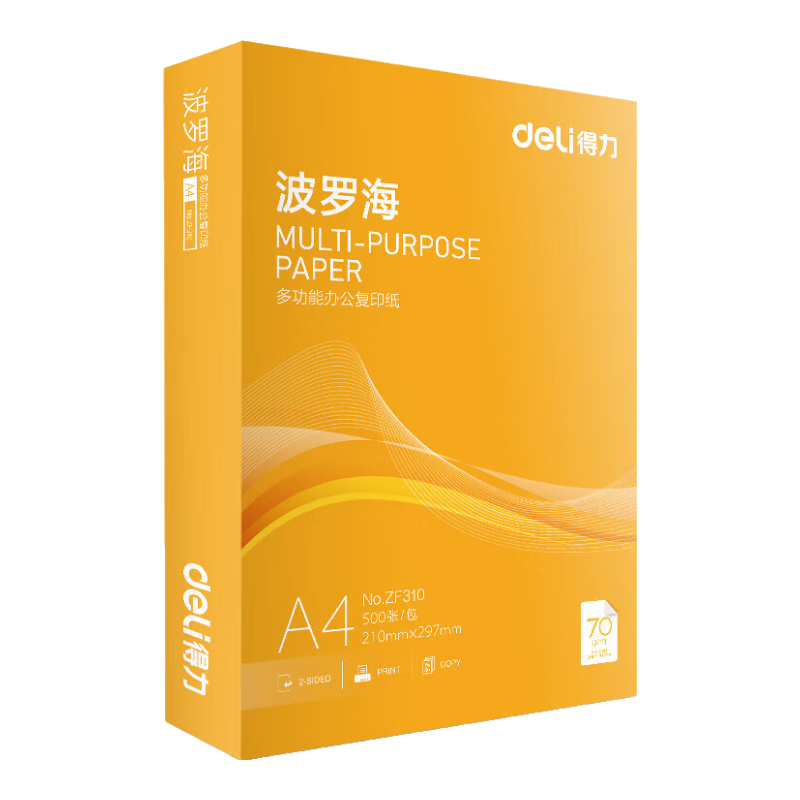 得力 A4打印機(jī)復(fù)印紙 500張/包 14.4元（需領(lǐng)券）