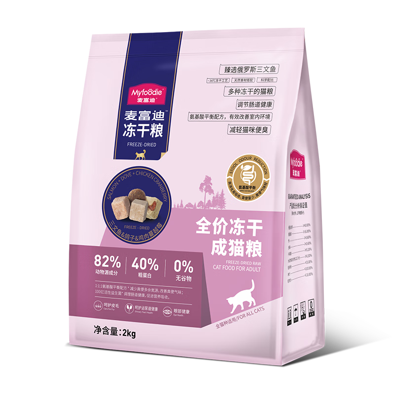 麦富迪猫粮 冻干猫粮成猫幼猫三拼无谷主食三文鱼鸽子鸡肉猫咪食品 100g试吃装 幼猫粮三文鱼鸽子 4.9元