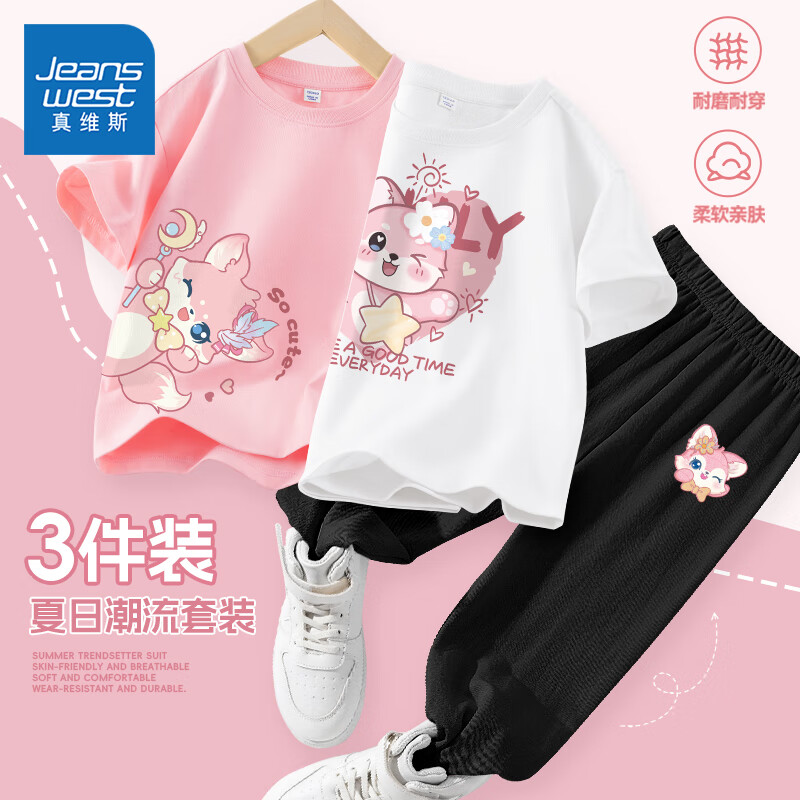真维斯童装女童短袖t恤2025年新款中大童夏季防蚊裤套装儿童洋气纯棉体恤衫 粉/J狐狸-白/粉狐-黑/狐狸头 110 39.9元（需领券）