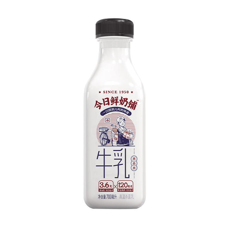 新希望今日鮮奶鋪牛乳255ml 低溫奶生鮮冷鮮牛奶營養(yǎng)早餐牛奶 今日鮮奶鋪255ml*8+455ml*2 42.9元（需領(lǐng)券）
