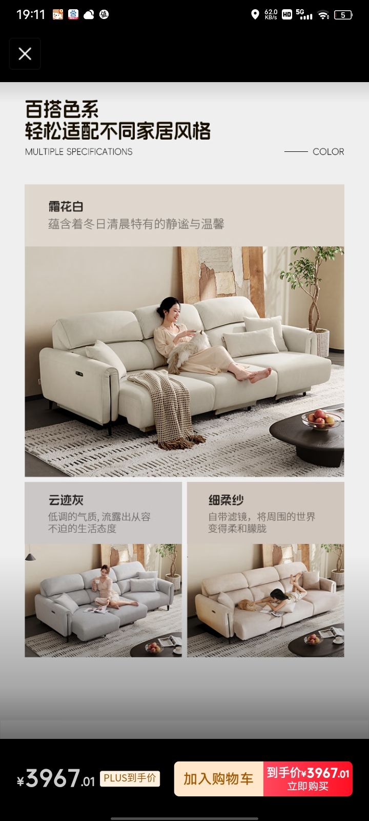 芝華仕 CHEERS 寵愛系列 30390 電動(dòng)布藝沙發(fā)床 雙人雙電動(dòng) 細(xì)柔紗 券后2827.96元