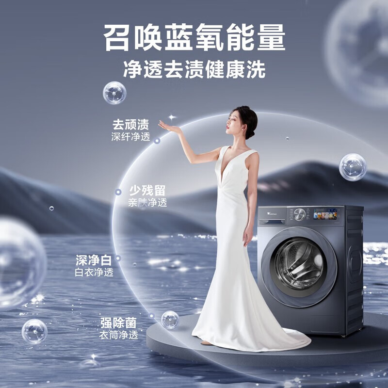小天鵝 滾筒洗衣機(jī)全自動(dòng)智能投放超薄全嵌凈透纖彩觸屏小烏梅高奢版藍(lán)氧特漬凈 TG100VIC 券后2309.2元