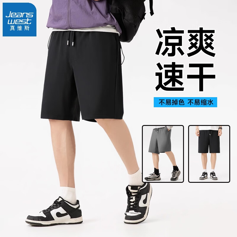 真维斯 男士速干透气休闲五分裤 19.9元（需买2件，需用券）