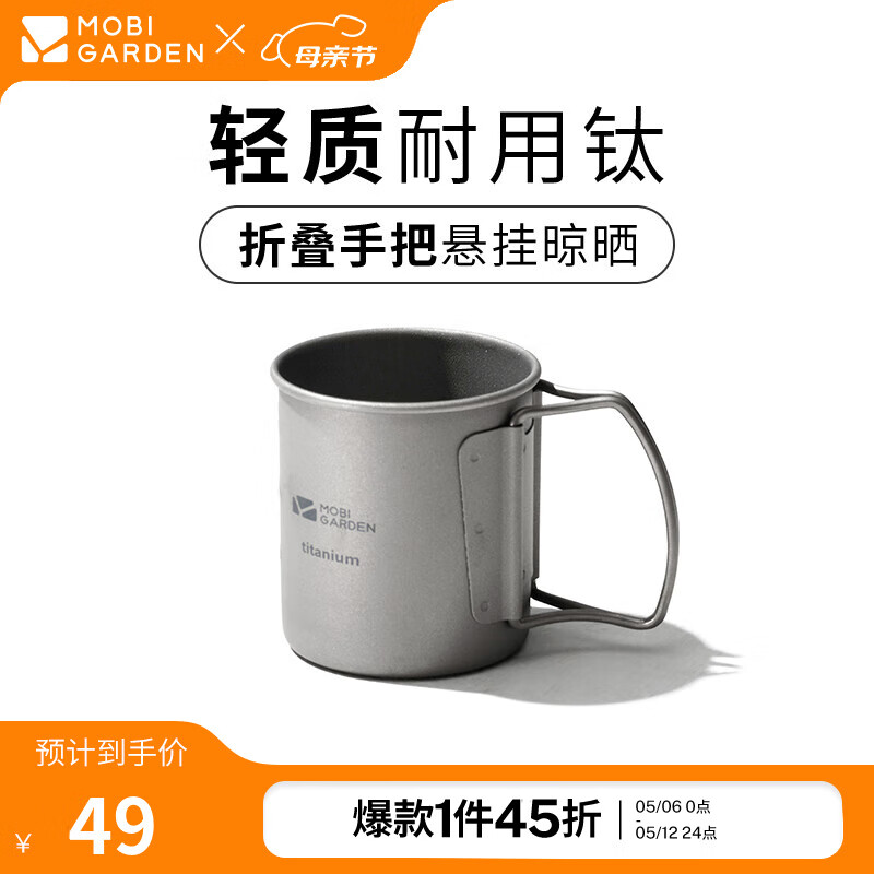 牧高笛 享宴鈦杯 戶外露營水杯 200ml 17.55元