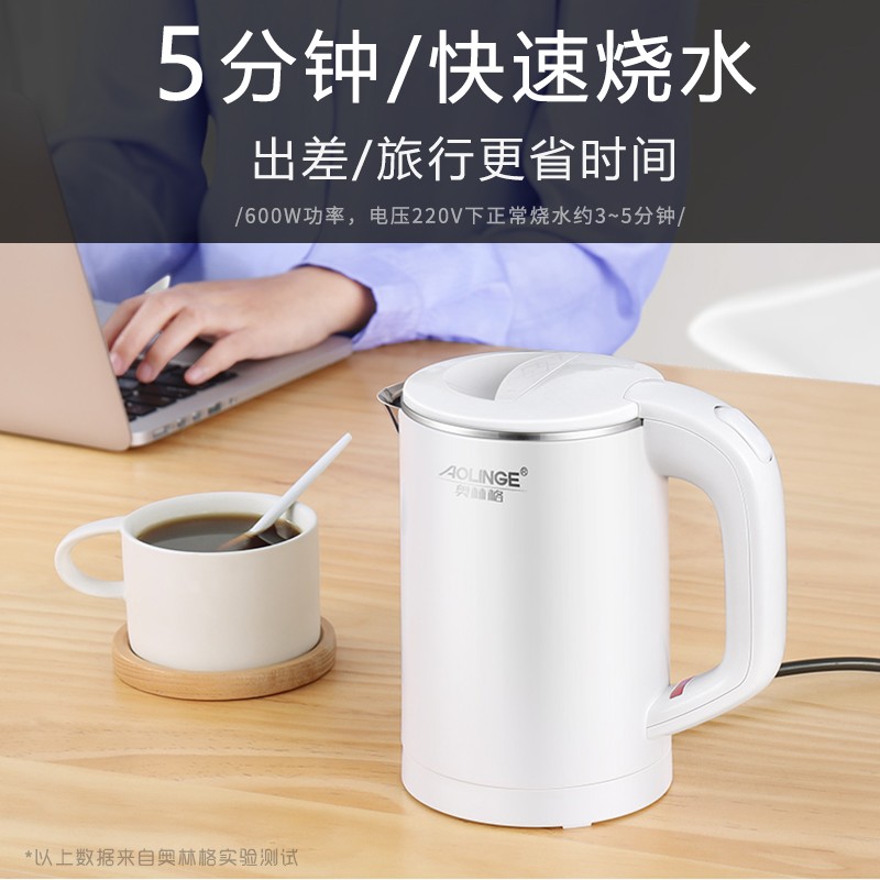 需领券：奥林格便携式烧水壶出差旅行电热水壶迷你304不锈钢全自动断电水壶小容量 50元、包邮
