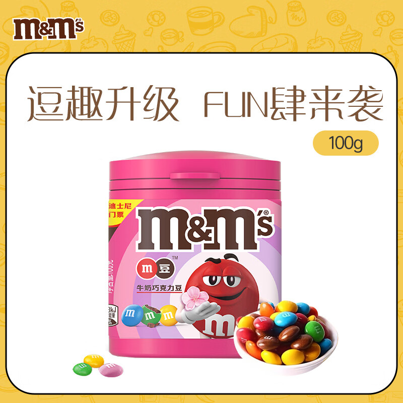m&m\'s 玛氏 牛奶巧克力豆 100g 券后6.26元