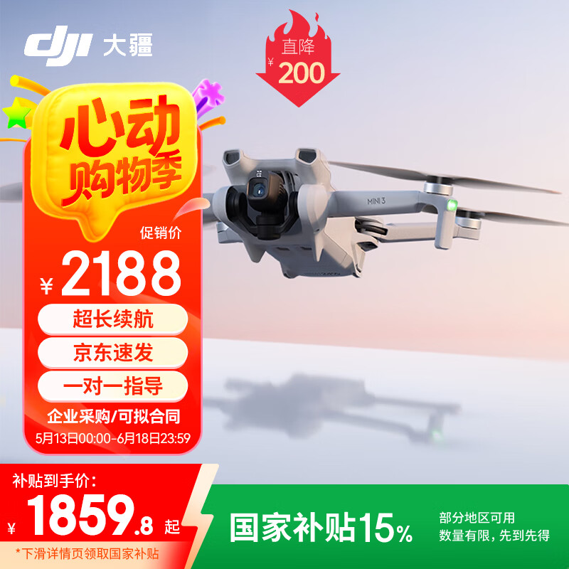 大疆（DJI）Mini 3 无人机航拍高清图传专业迷你3新手入门级无人机智能长续航10公里遥控飞机带屏遥控器便携 普通遥控器版（单电） 官方标配 官方标配 2387元（部分地方有国补，咨询客服）