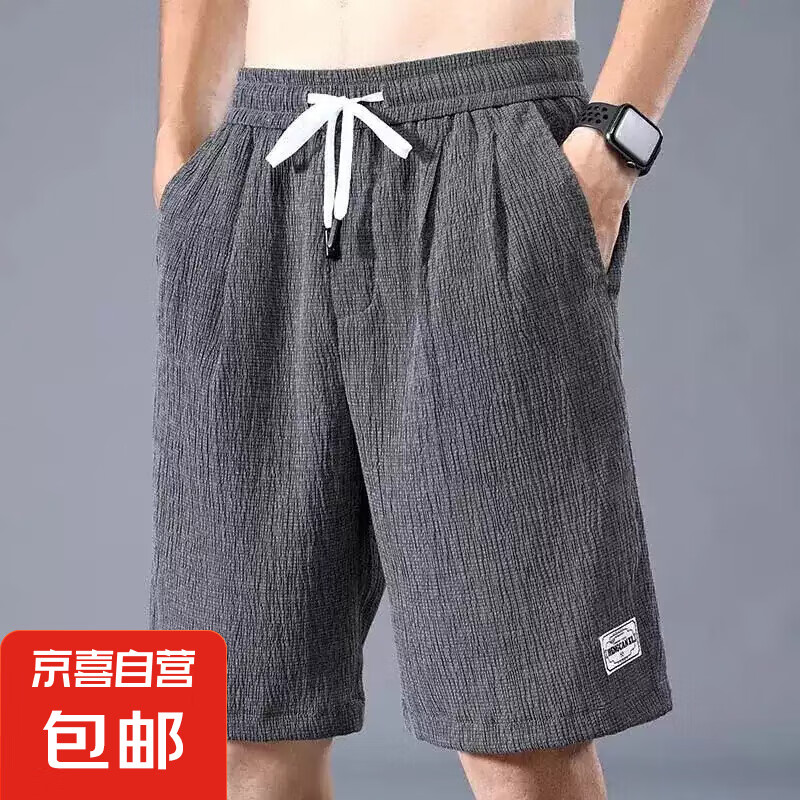 冰丝短裤子男休闲短裤男潮男士外穿宽松五分夏季超薄款大裤衩百搭 灰色  13.9元