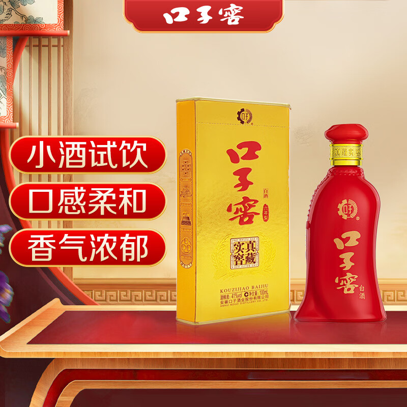 口子窖 子窖 六年型 兼香型白酒 41度 100ml 9.9元
