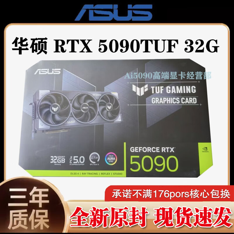 华硕RTX5090夜神5090TUF显卡大型渲染电竞游戏ROG败家之眼AI全新显卡 华硕RTX5090TUF 27493.07元