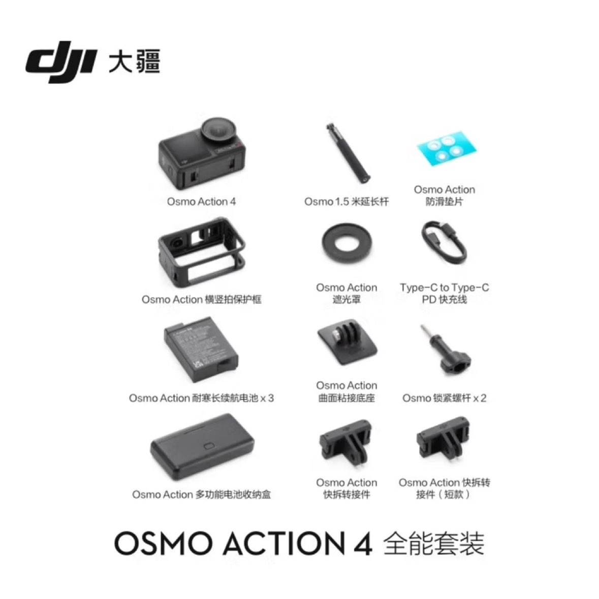 13日20点：大疆 DJI Osmo Action 4 运动相机 全能套装  2208.3元包邮（标准套装1528.3元）