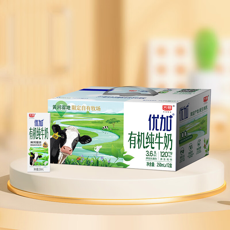 光明 有机纯牛奶整箱纯牛奶早餐奶整箱礼盒 优加有机纯牛奶250*12【12月产】 25.9元（需领券）