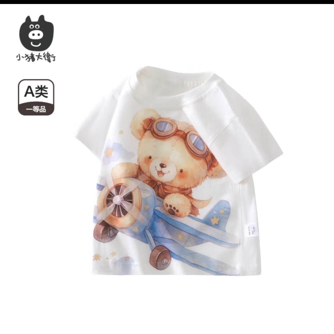 小豬大衛(wèi) PECODAVID小豬大衛(wèi)夏季兒童全棉T恤/防蚊褲*3件 36.7元（合12.23元/件，微信小程序下單）