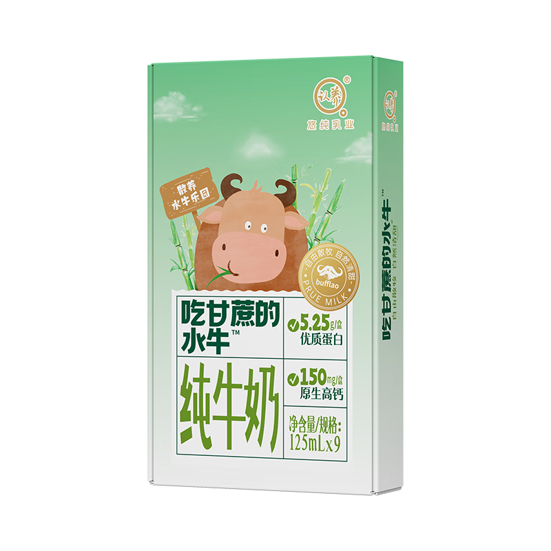悠纯认养吃甘蔗的水牛奶 儿童牛奶125mL*9盒*3件+赠3盒 79.7元（需领券，合26.57元/件）