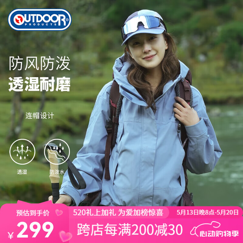OUTDOOR PRODUCTS 女士连帽外套 OFWT432334 329元
