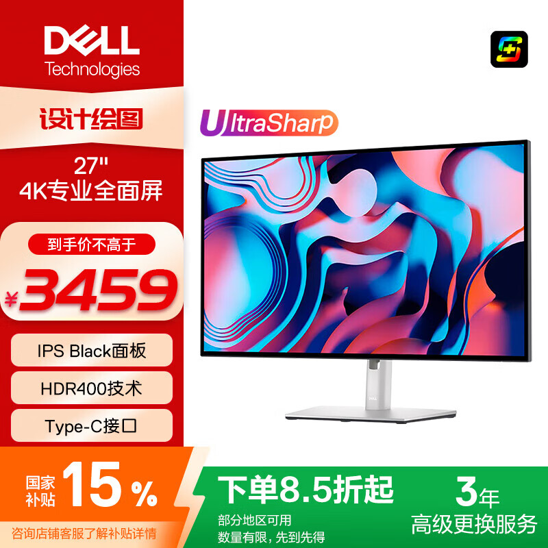 戴爾 UltraSharp 27英寸 4K顯示器 IPS Black Type-C90W反向充電 HDR400 U2723QE 2925.45元