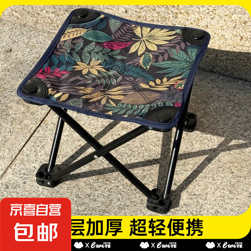 京喜 馬扎 戶(hù)外折疊凳 10140134194422 楓葉款-馬扎（1把裝） 6.9元