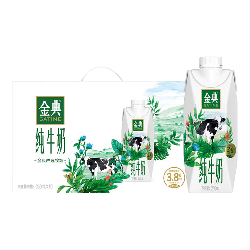 金典 纯牛奶 梦幻盖 250ml*10盒/箱 74.8元（需领券，合37.4元/件）