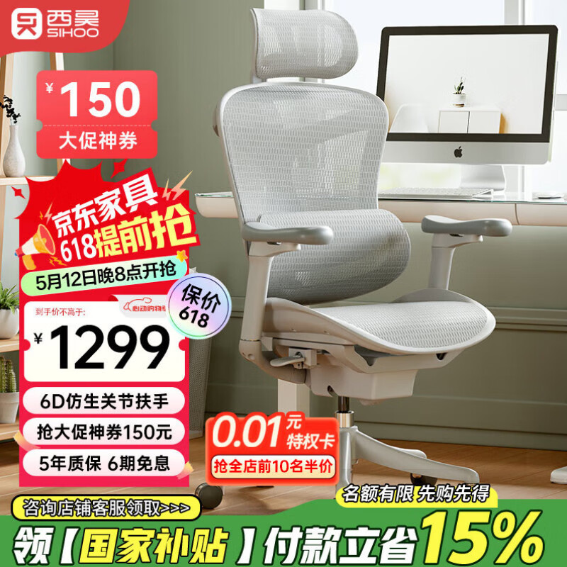 西昊 Doro C100人體工學椅 電腦椅家用辦公椅 椅子久坐舒服老板椅 1045.9元