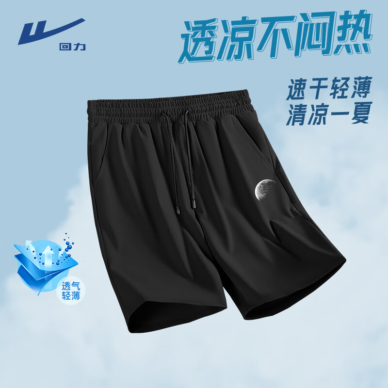 回力 男夏季寬松短褲 包郵 19.9元