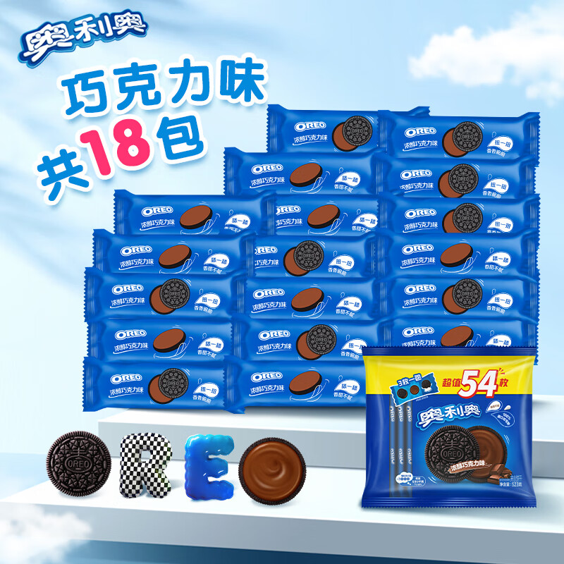 OREO 奥利奥 夹心饼干 巧克力味 523g 12.68元