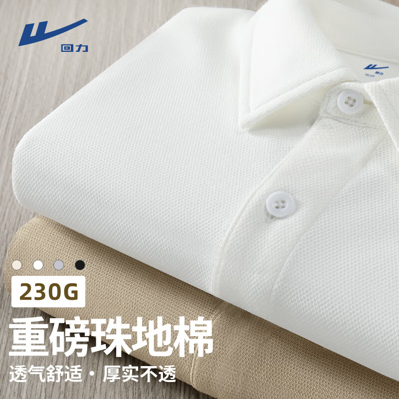回力 男士純棉POLO衫 包郵 34.9元