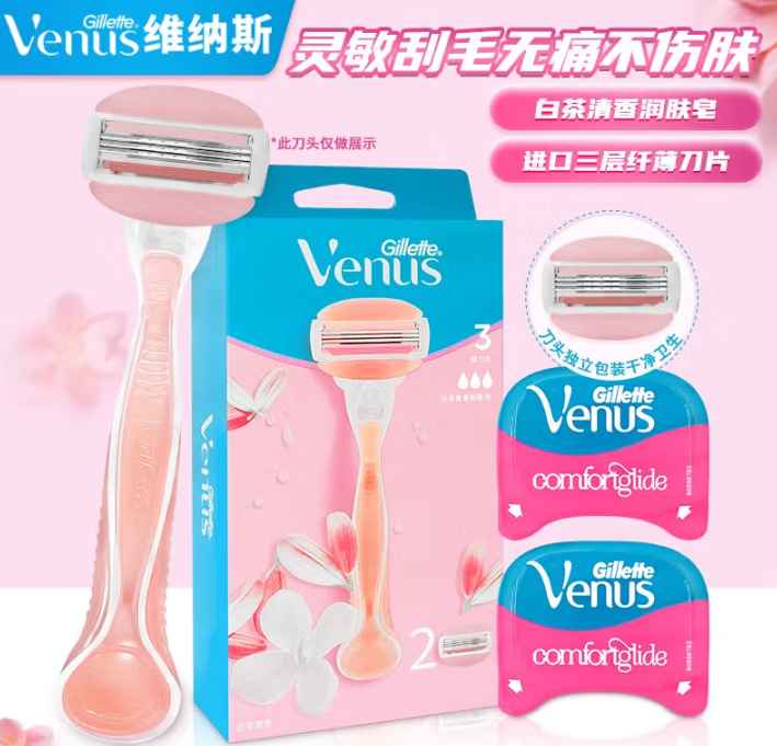 Gillette 吉列 维纳斯 白茶香氛润肤款女士刮毛刀 1刀架2刀头 ￥38