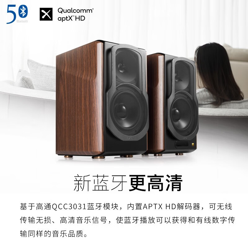 漫步者 S2000MKIII 2.0声道 居家 HiFi蓝牙音箱 黑胡桃色 1190.76元