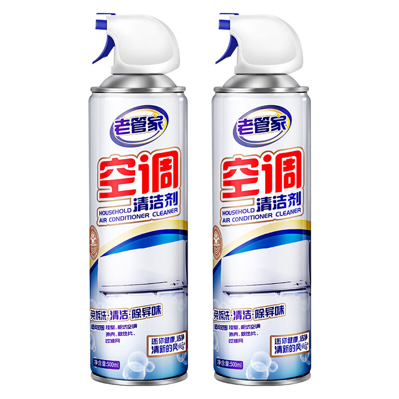 老管家 空调清洗剂500ml 2瓶装 券后16.8元