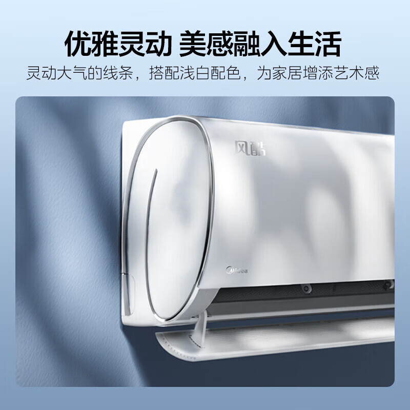 美的空調(diào)掛機(jī)1.5匹 風(fēng)酷Ⅱ 升級省電變頻冷暖智能除濕 壁掛式臥室空調(diào)掛機(jī) 一級能效  1492.48元（需領(lǐng)券）