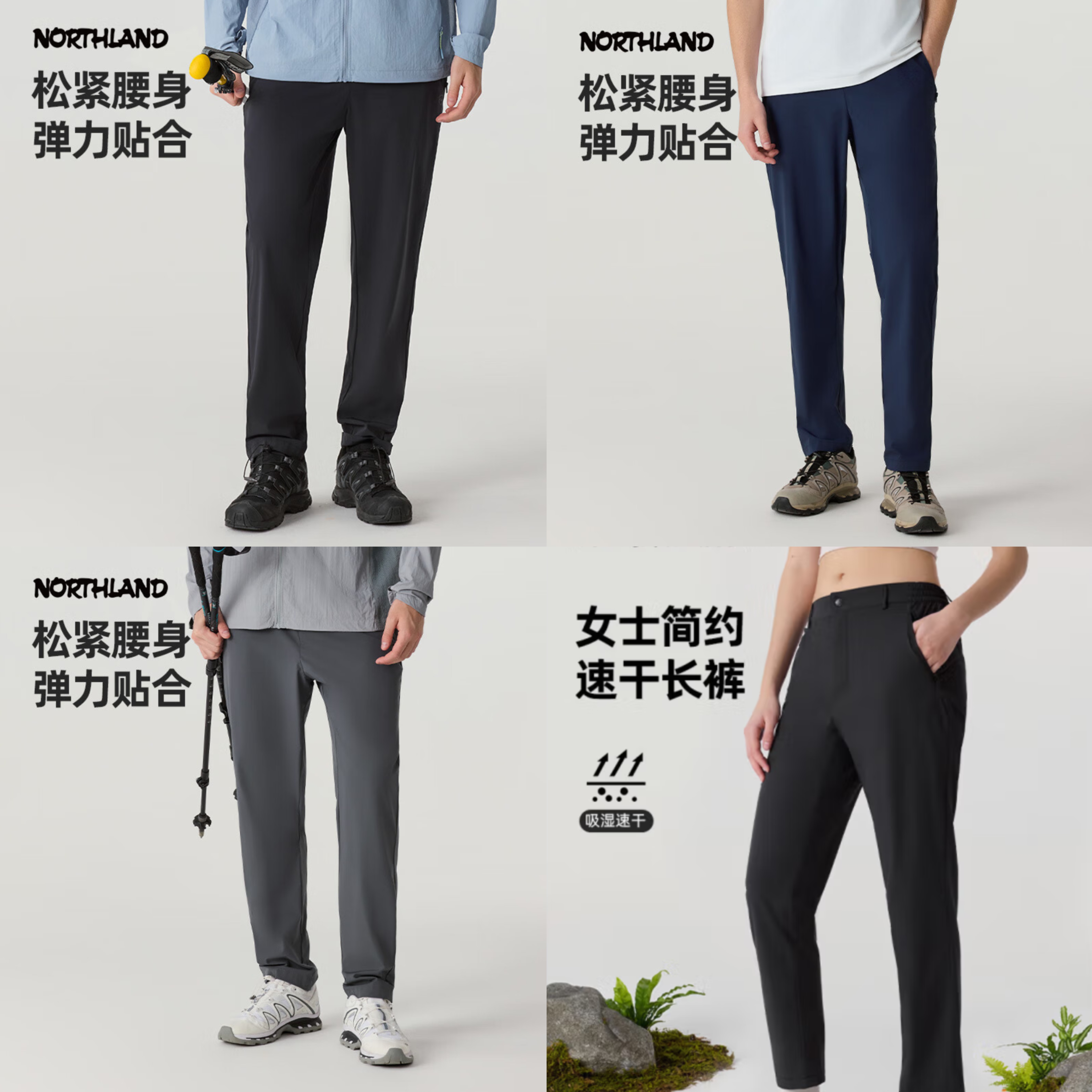 諾詩蘭 保價(jià)618！清倉甩賣 修身速干長(zhǎng)褲休閑彈力 4款任選 133.65元