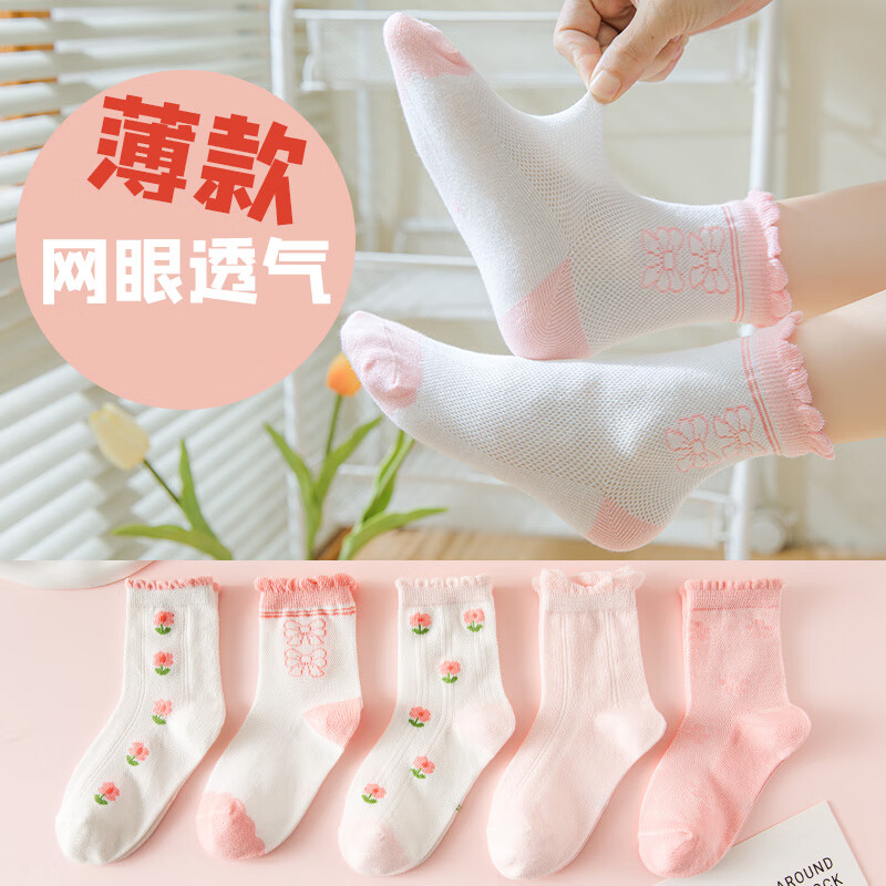 焦糖瑪奇朵 卡拉美拉（Caramella）兒童襪子女童男童春夏季棉襪 5雙 券后16.9元