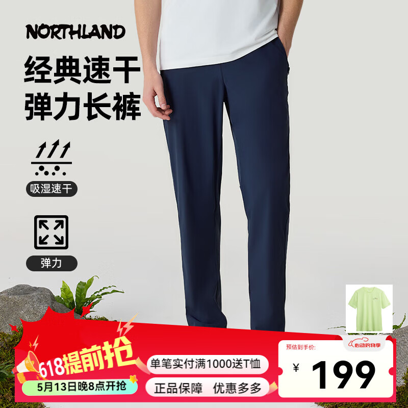 Northland 諾詩蘭 25新款 探野系列 男女同款吸濕速干彈力長褲 多色 ￥133.65