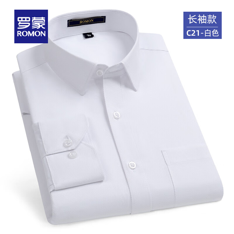 PLUS會員：羅蒙（ROMON）長袖襯衫男2025春季新款職業(yè)工裝襯衣易打理商務正裝休閑白襯衫 多顏色可選 51.4元