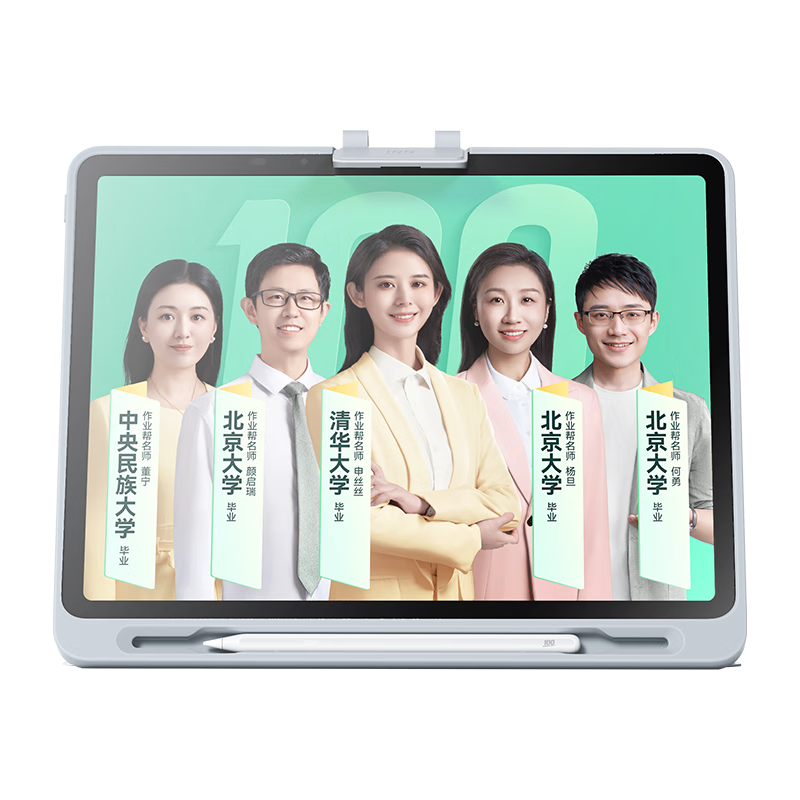作業(yè)幫 AI學(xué)習(xí)機(jī) T30 12.7英寸、8+256G 2790.13元（需用券）