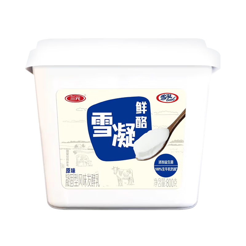 三元 雪凝鮮酪酸牛奶 低溫老酸奶 800g/盒 68.56元（需領(lǐng)券，合9.79元/件）