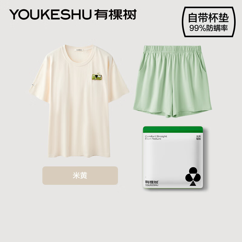 有棵樹植物停螨衣女士睡衣套裝女自帶胸墊家居服夏季女款 米黃 XL 54.9元