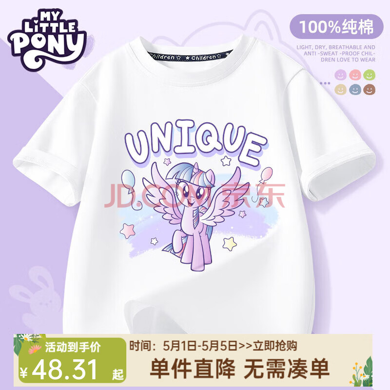2025夏新款！MY LITTLE PONY 小馬寶莉女童卡通印花純棉短袖T恤（110~170碼） ￥29.3