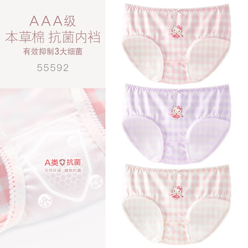 Hello Kitty 凯蒂猫 女童内裤3条装 女士三角（6.63元/条） 19.9元