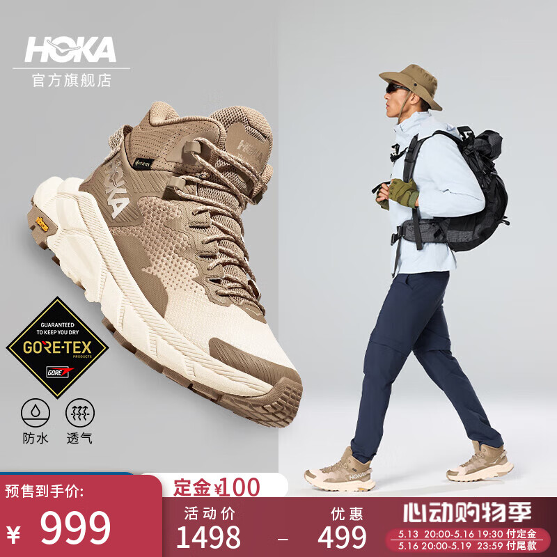 13日20點：HOKA ONE ONE 男女款夏季徒步鞋 TRAIL CODE GTX 999元（需支付100元定金，16日20點支付尾款）