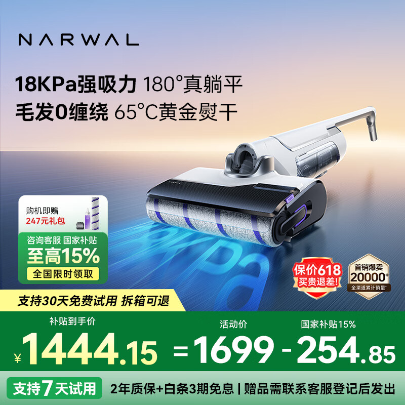 云鯨 NARWAL F1冠軍版 無線洗地機 1232元
