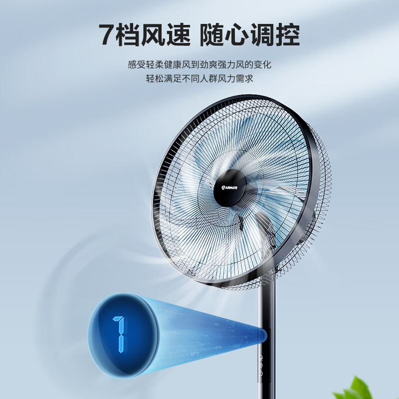 艾美特 CS35-R19 落地扇 126.47元