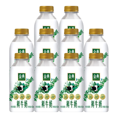金典 全脂鲜牛奶 450ml*10瓶 55元（需领券）
