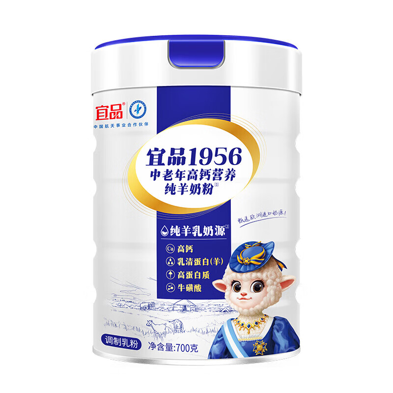 官方1956中老年人純羊奶粉高鈣營養(yǎng)羊奶粉大罐700g*2罐禮盒裝 2罐送禮佳品【禮盒裝】 1罐 【體驗裝】 161.17元（需領(lǐng)券）