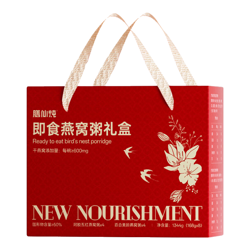 膳仙燉 燕窩粥禮盒裝168g*8碗-2口味 39.9元（需領(lǐng)券）